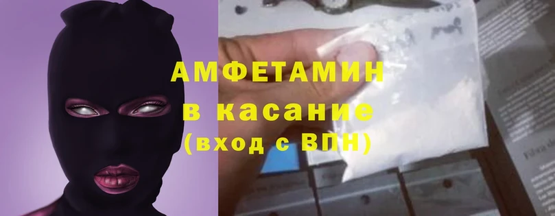 Amphetamine 97% Новоалтайск