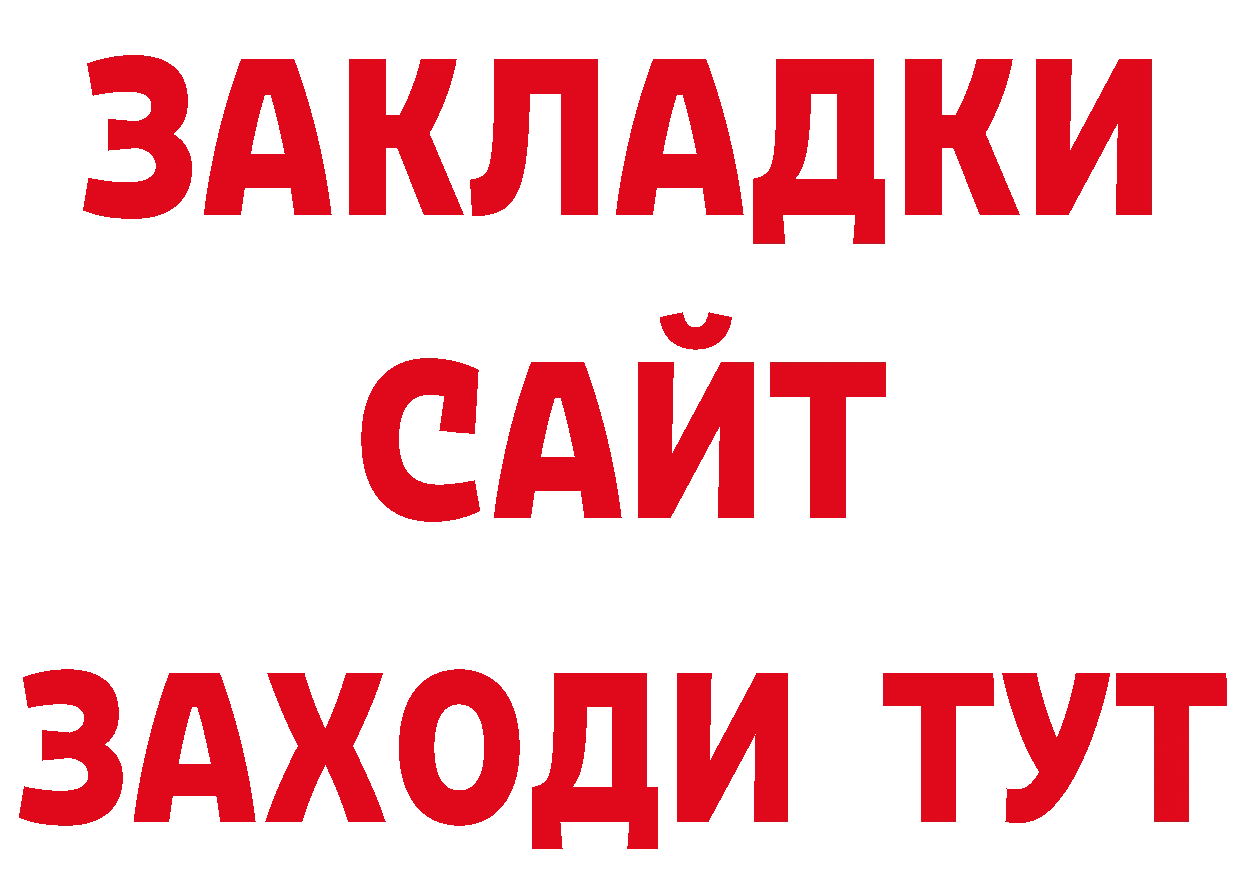 КОКАИН VHQ ТОР нарко площадка гидра Новоалтайск